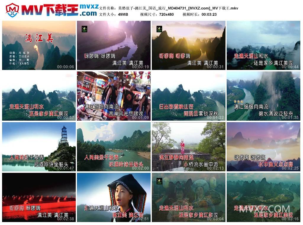 莫愁弦子-漓江美_国语_流行_MD404731